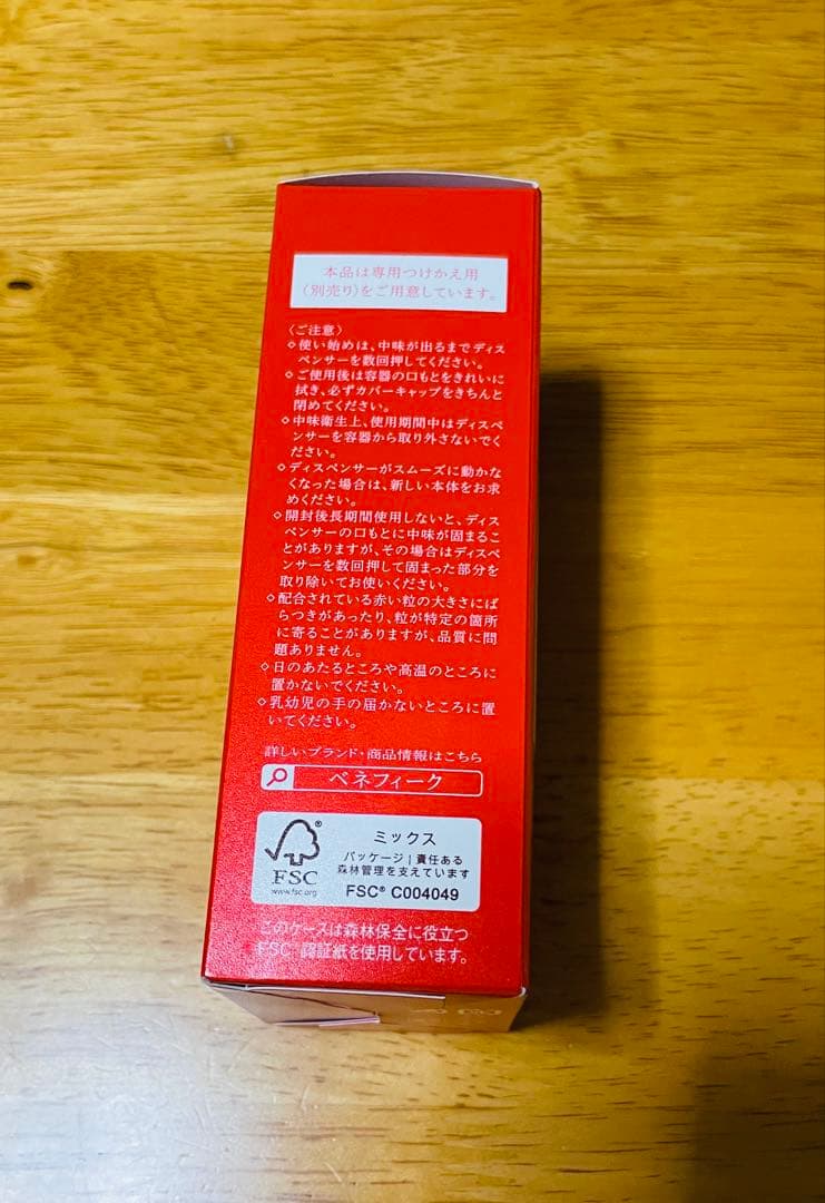 美容液 BENEFIQUE SERUM 50ml