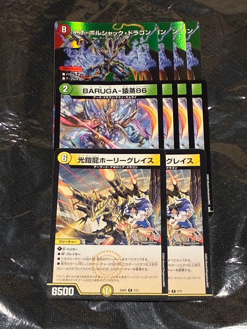 デュエマ リースボルシャック 雷座型 デッキ+@ 超本格構築 微高レート