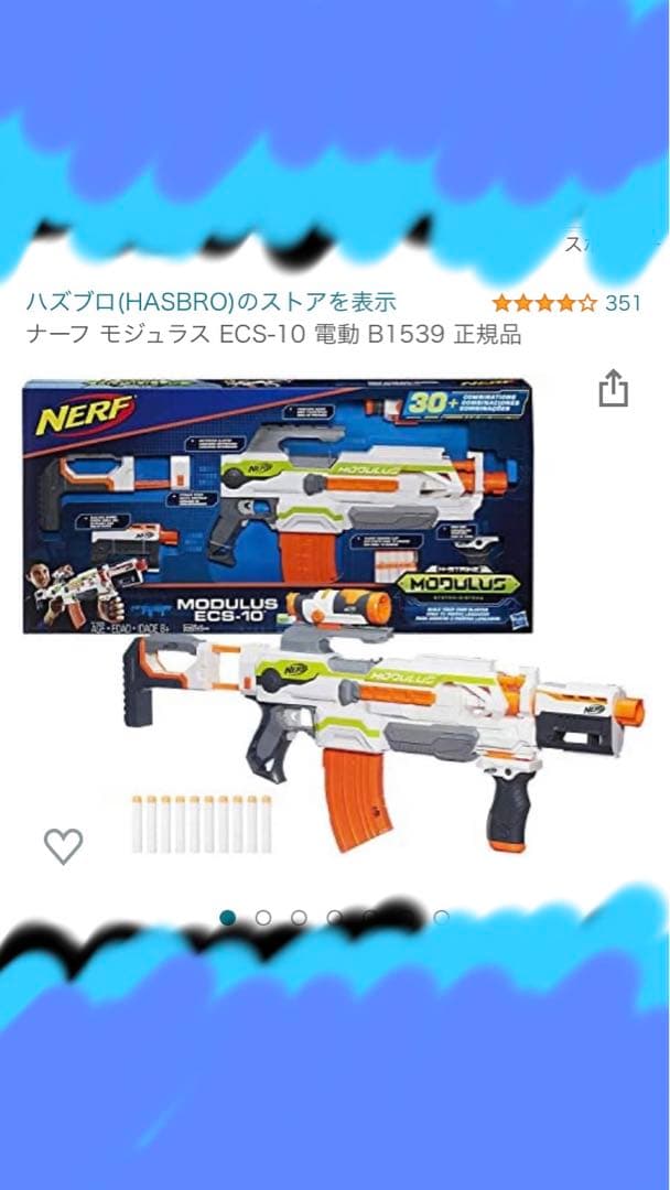 ナーフ モジュラス ECS-10 電動 B1539 - メルカリ