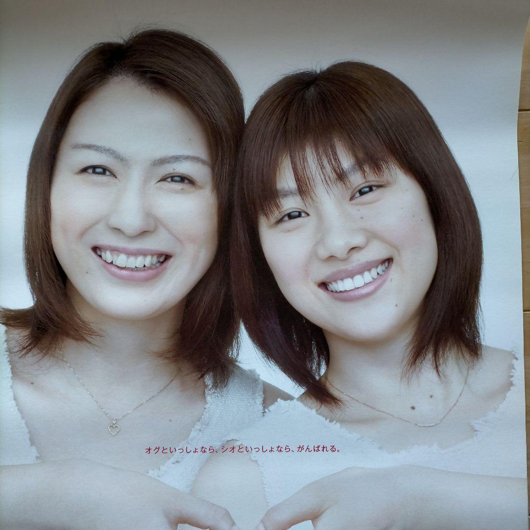 入手困難】オグシオ ポスター 1枚 2008年