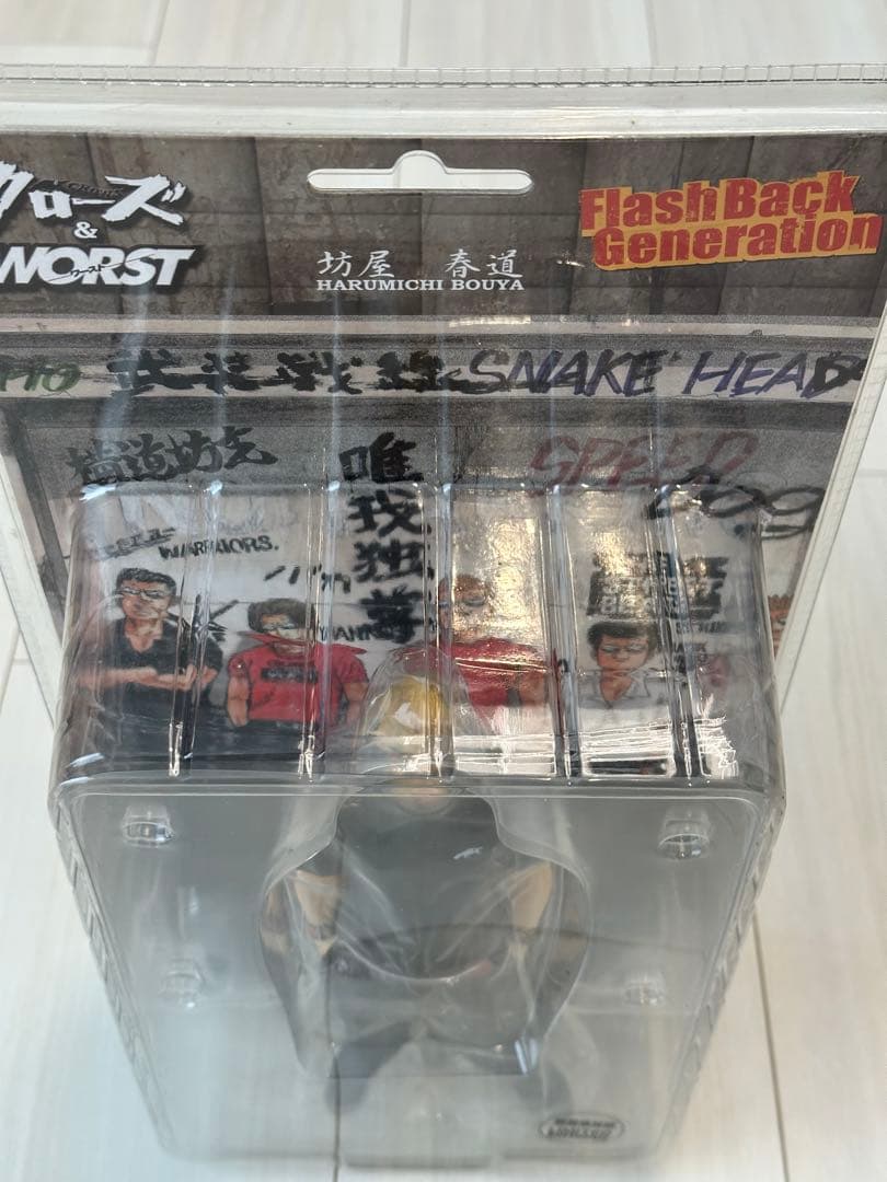 未開封 坊屋春道 鈴蘭購買部限定版 クローズ＆WORST FBG 髑髏の系譜編