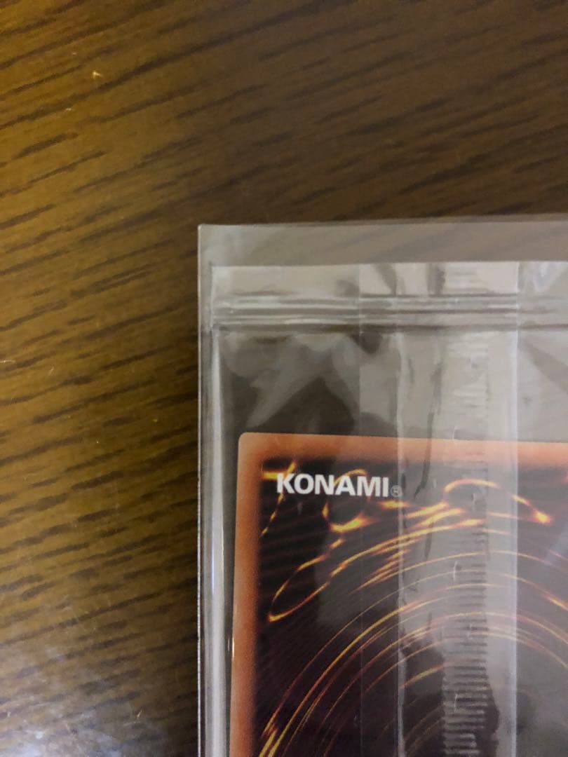 【期間限定】【最安値】遊戯王　青眼の白龍　プリズマティックシークレット　未開封