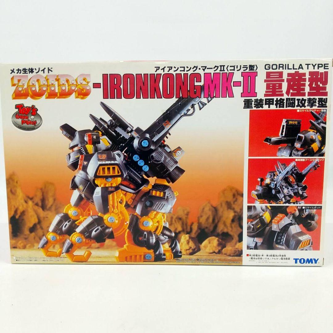 メカ生体ゾイド アイアンコング マークⅡ ゴリラ型 量産型 重装甲格闘