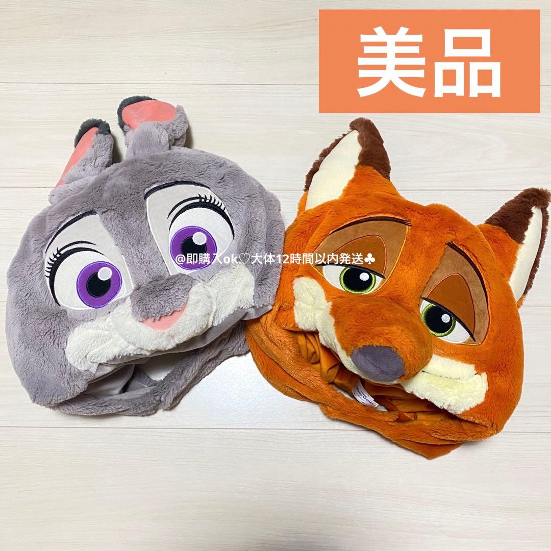 ディズニー ズートピア ニック ジュディ ファンキャップ 2個 ペア未使用