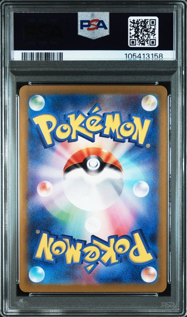 PSA10】イーブイ マスターボールミラー sV8a 125/187