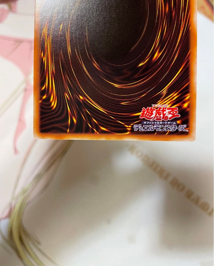 遊戯王 氷結界の龍 トリシューラ　DTC シークレット