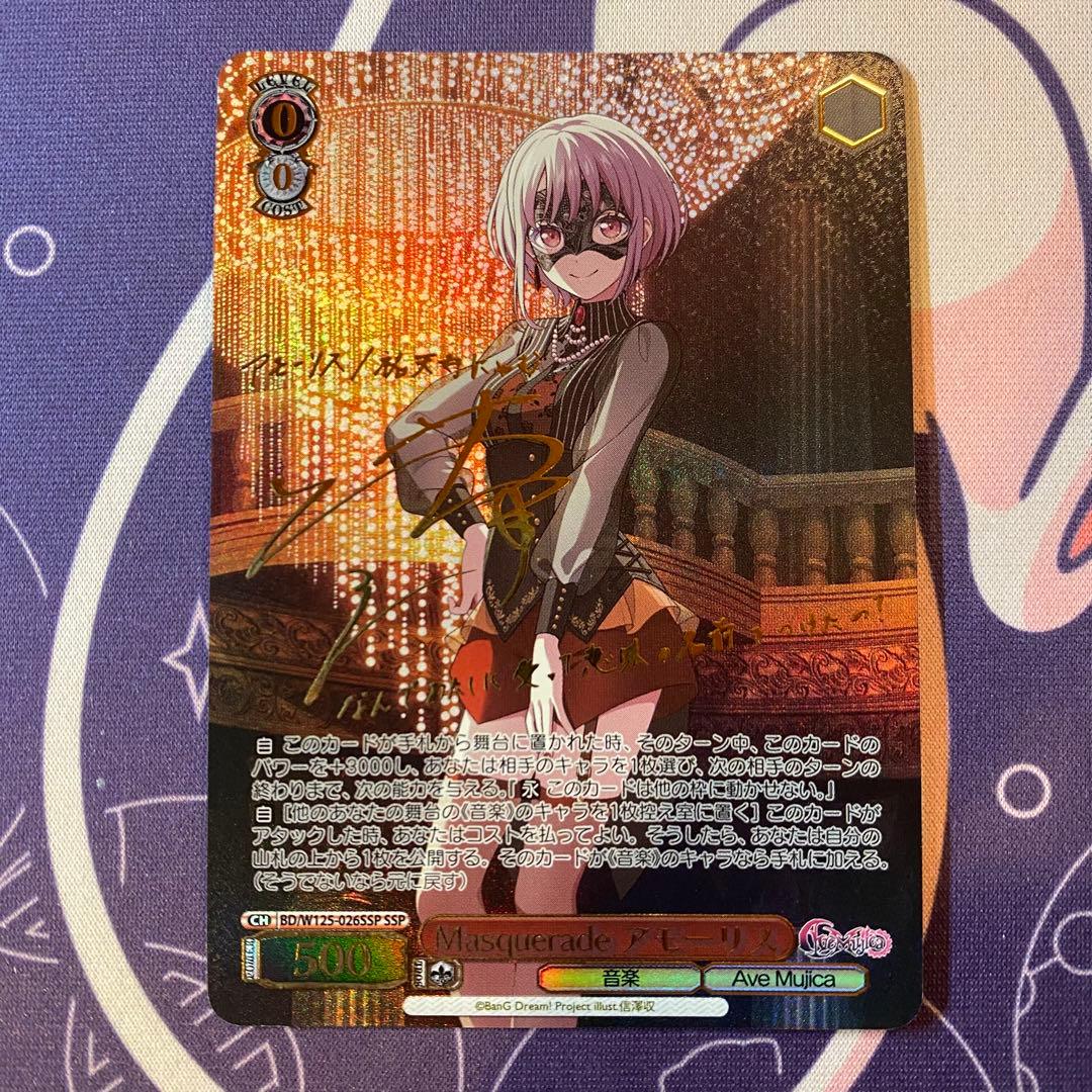 ヴァイス SPサイン「四万十（AZL/S119-043SP）」 アズールレーン