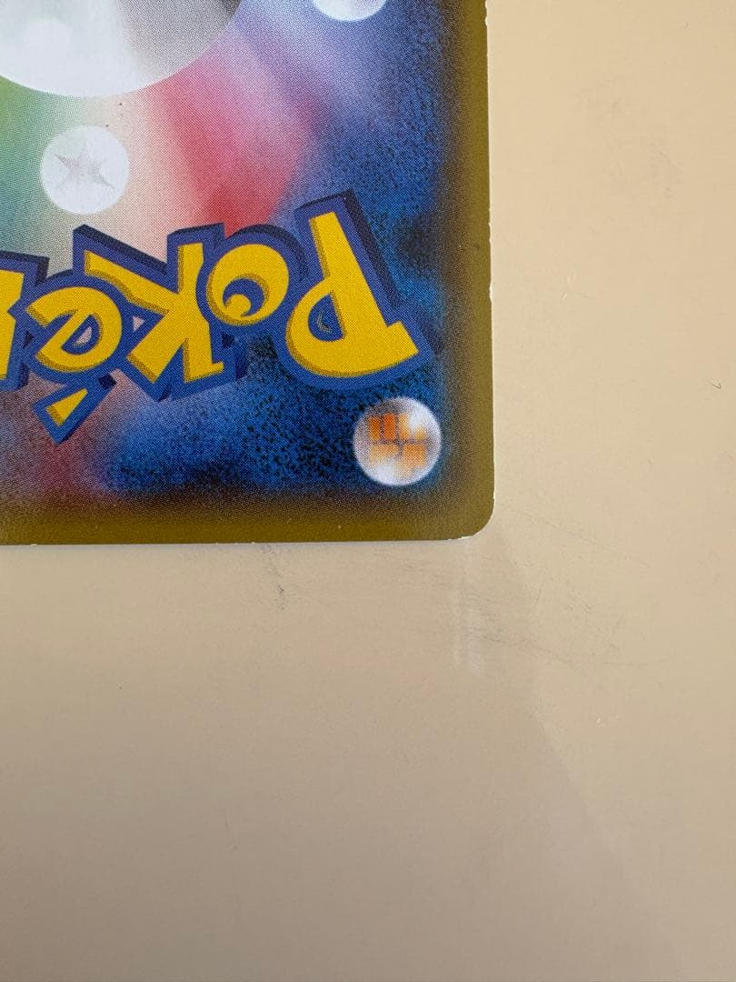 ポケモンカード フーパ