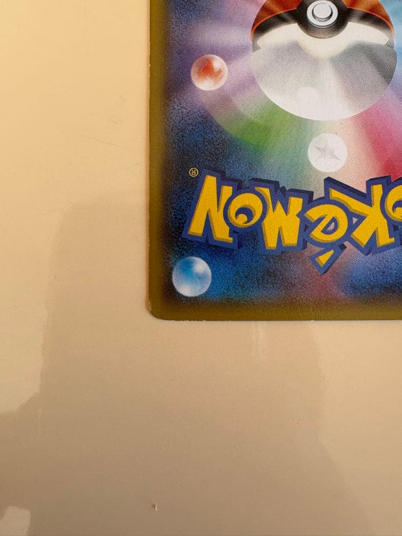 ポケモンカード フーパ