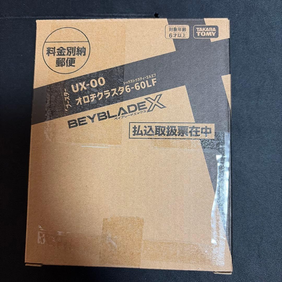 BEYBLADE X UX-00 オロチクラスター6-60LF ベイコード未使用 - メルカリ
