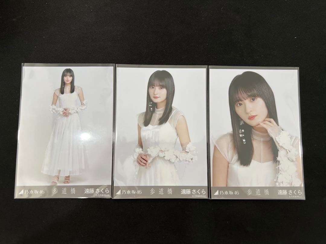 乃木坂46生写真3種コンプ遠藤さくら歩道橋