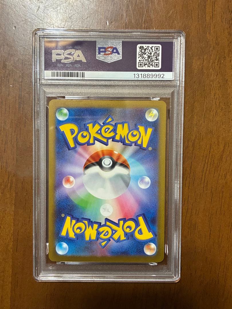 ポケモンカード ピカチュウ #020 マクドナルド PSA10