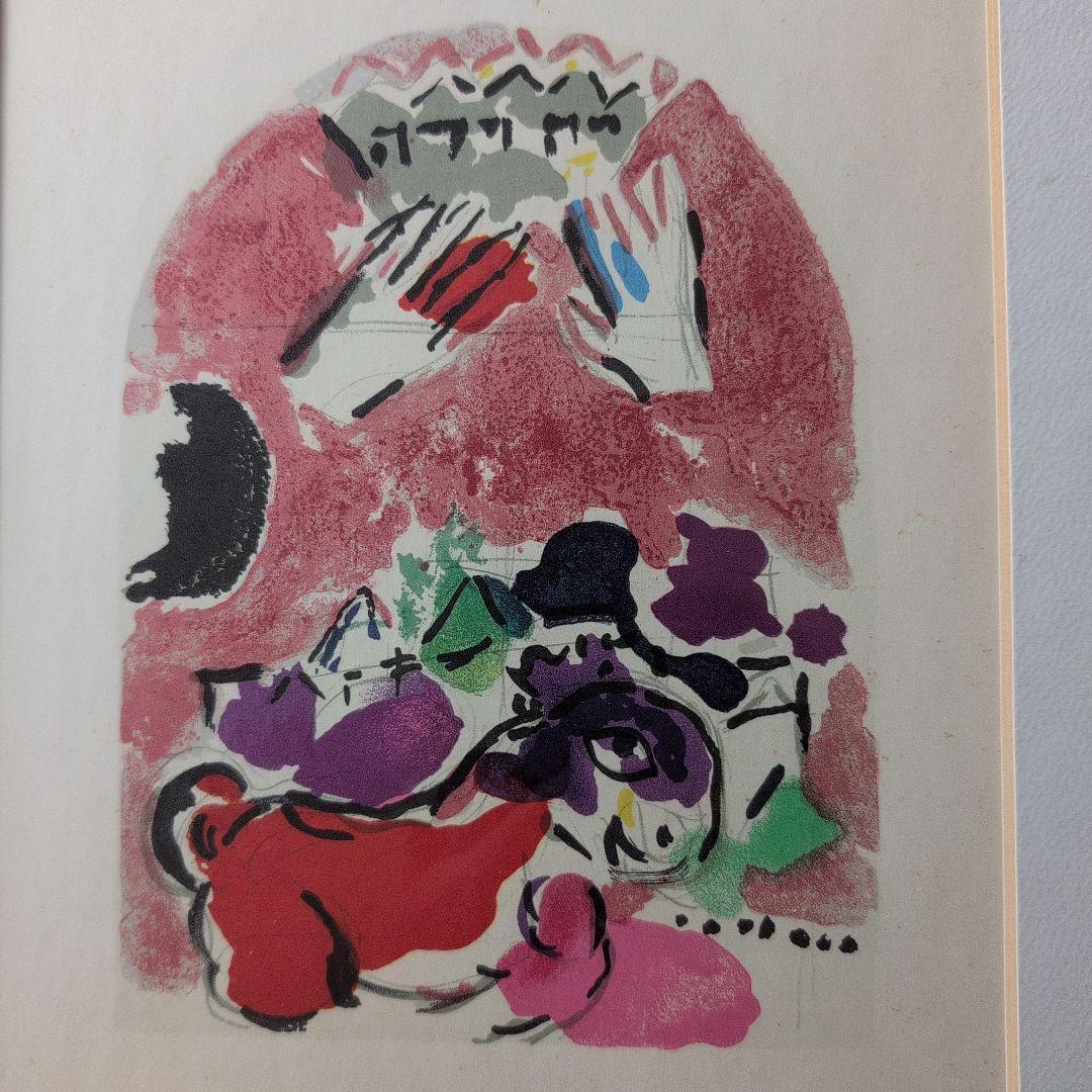 M. Chagall 金色フレーム