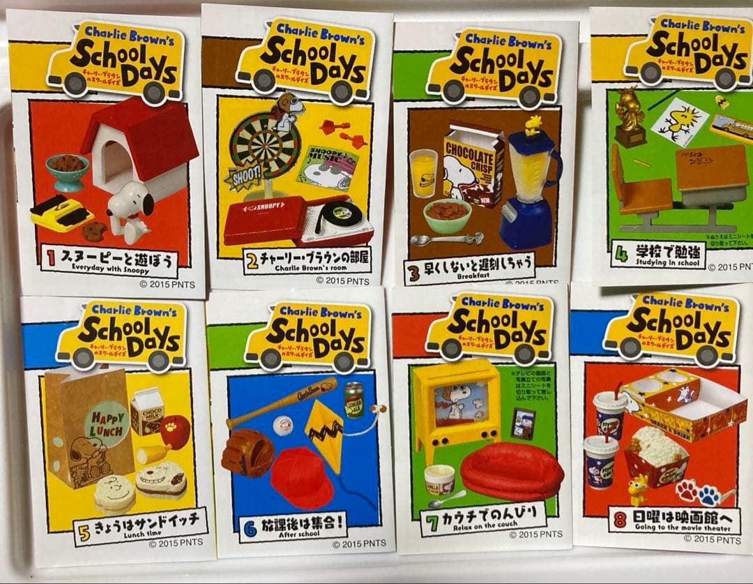 リーメント スヌーピー チャーリーブラウンのスクールデイズ 全種