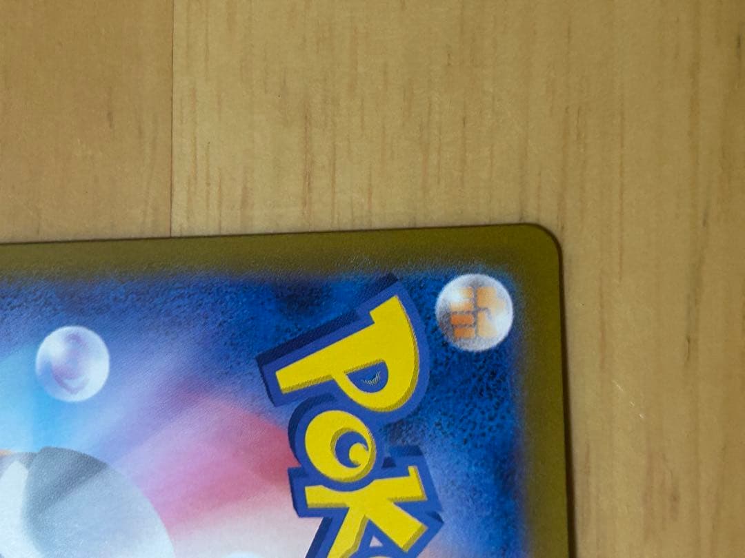 即発送‼️】リーリエのピッピex SAR ※マグネットローダー発送 - メルカリ