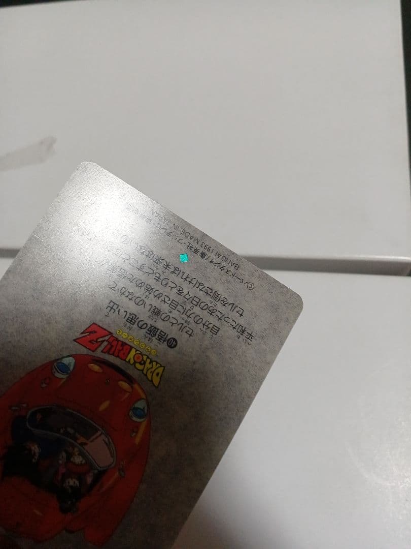 カードダス　ドラゴンボール　ビジュアルアドベンチャースペシャル　キラ1枚