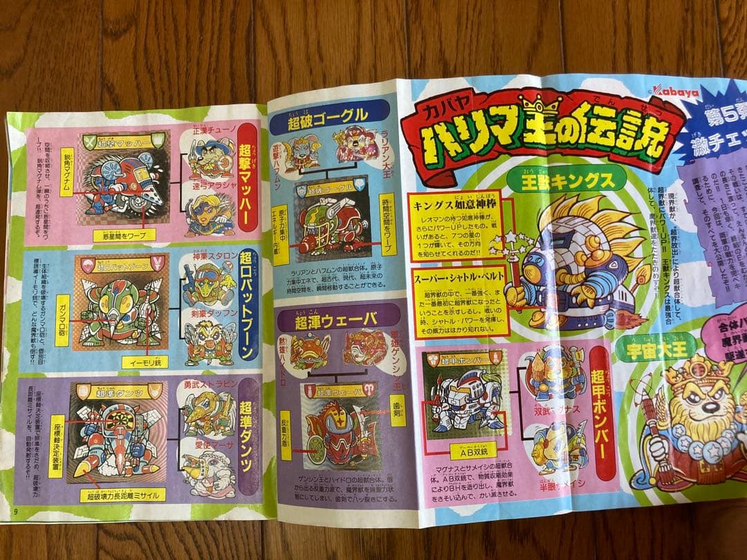 月刊わんぱっくコミック 7月号