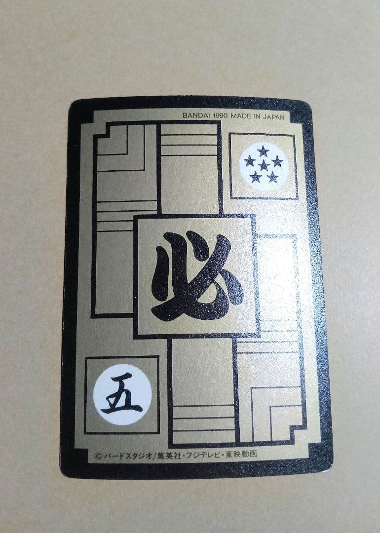 当時物 ドラゴンボールカードダス No.612 No.211 孫悟空 天使 - メルカリ