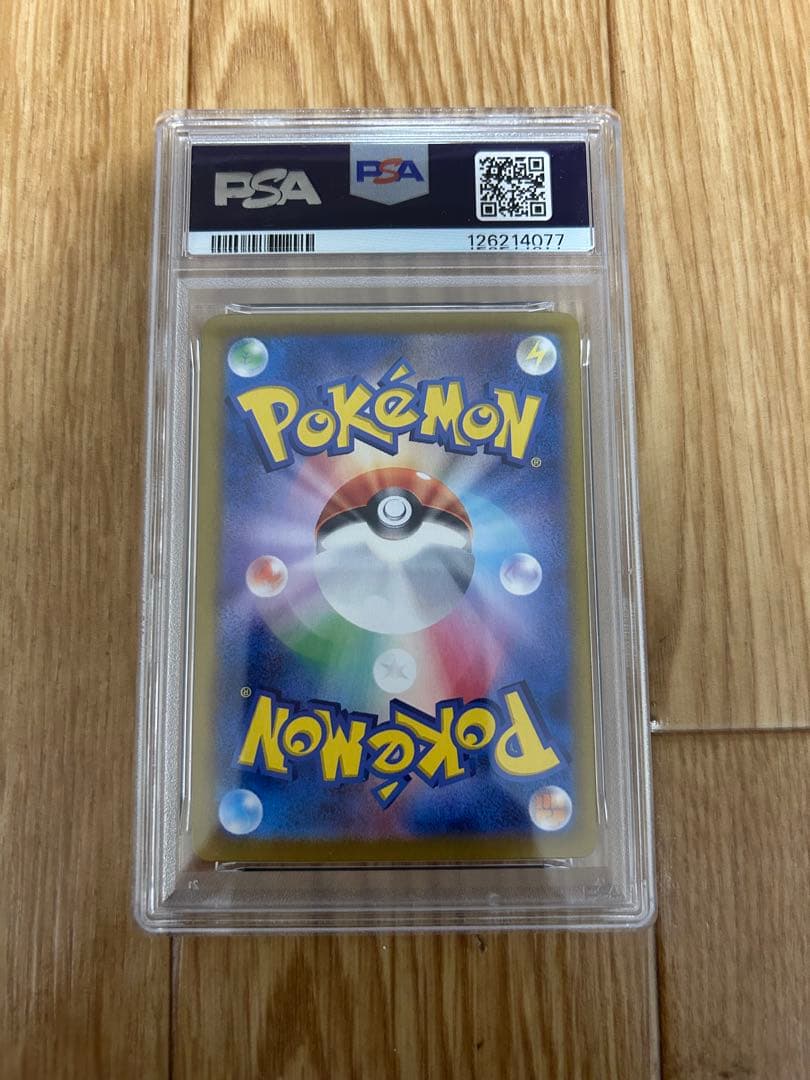 ルチアのアピール SAR SV7a 楽園ドラゴーナ 091/064 PSA9