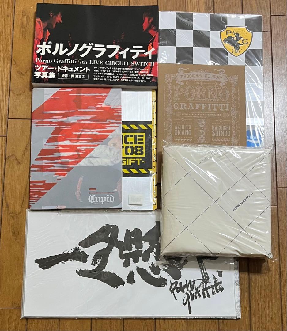 ポルノグラフィティ グッズ まとめ売り【5/10迄】 - メルカリ