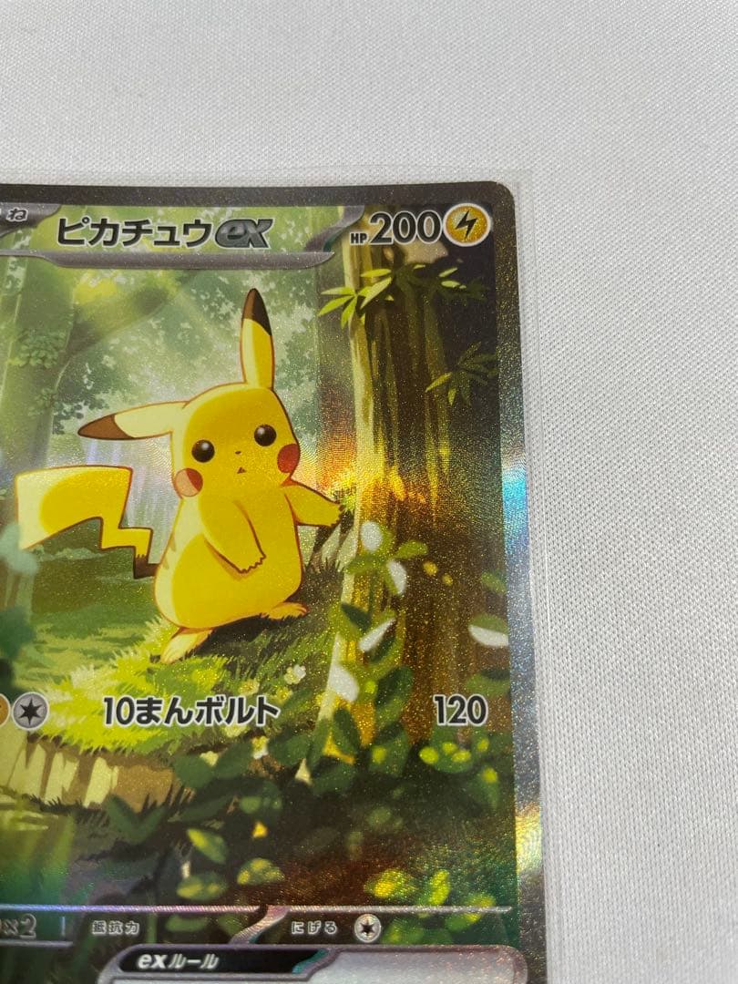 ピカチュウex SAR スタートデッキ100 25番