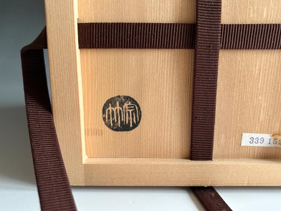 瓢花入利休写 朴堂老師 銘「庵の友」