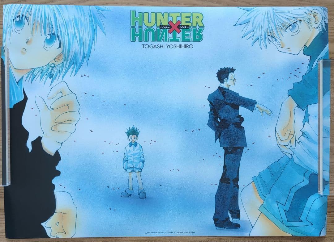 冨樫義博展 HUNTER×HUNTER B2 グラフィックポスター 2枚セット HUNTER