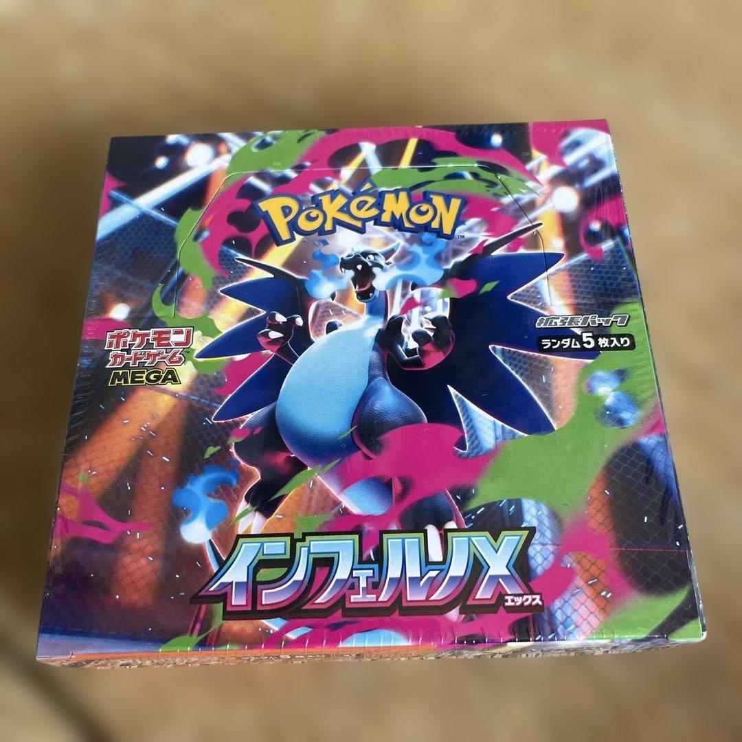 ポケモンカードゲーム インフェルノX & テラスタルフェスEX スタート