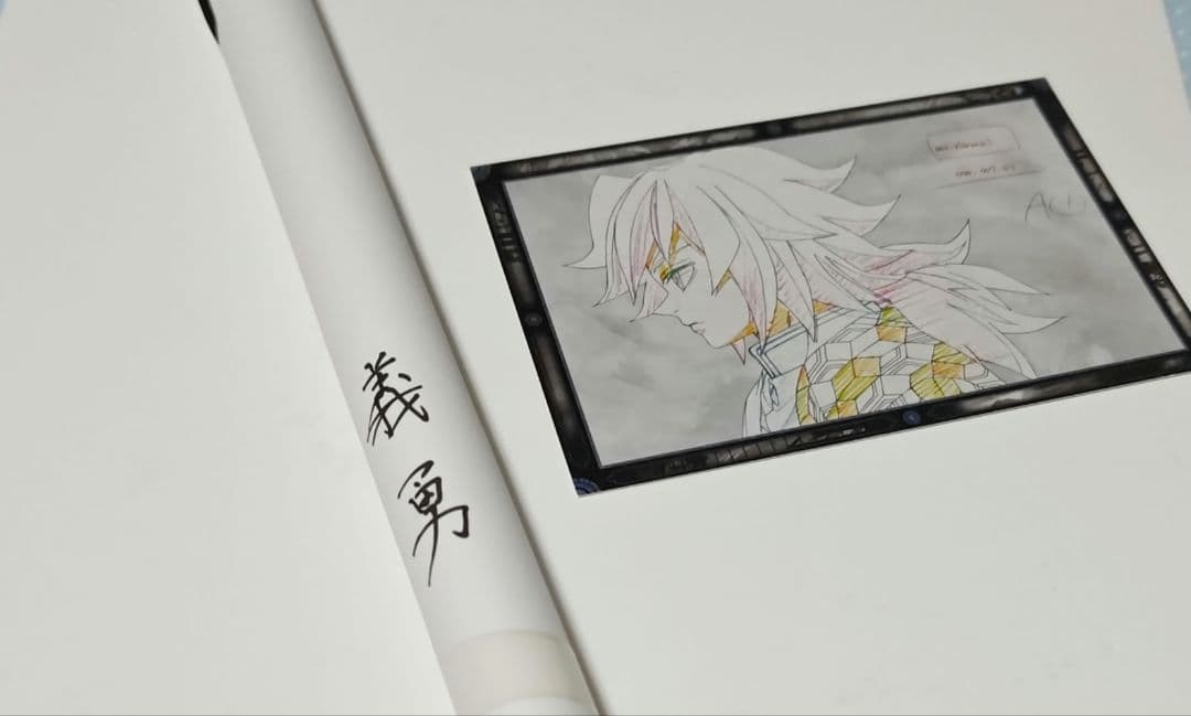 鬼滅の刃 ufotable DINING ワールドツアー ポスター 冨岡義勇