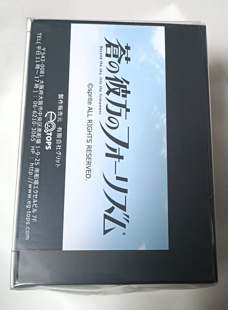 蒼の彼方のフォーリズム　シュペリエルウォッチ ＜レーヴァテイン モデル＞