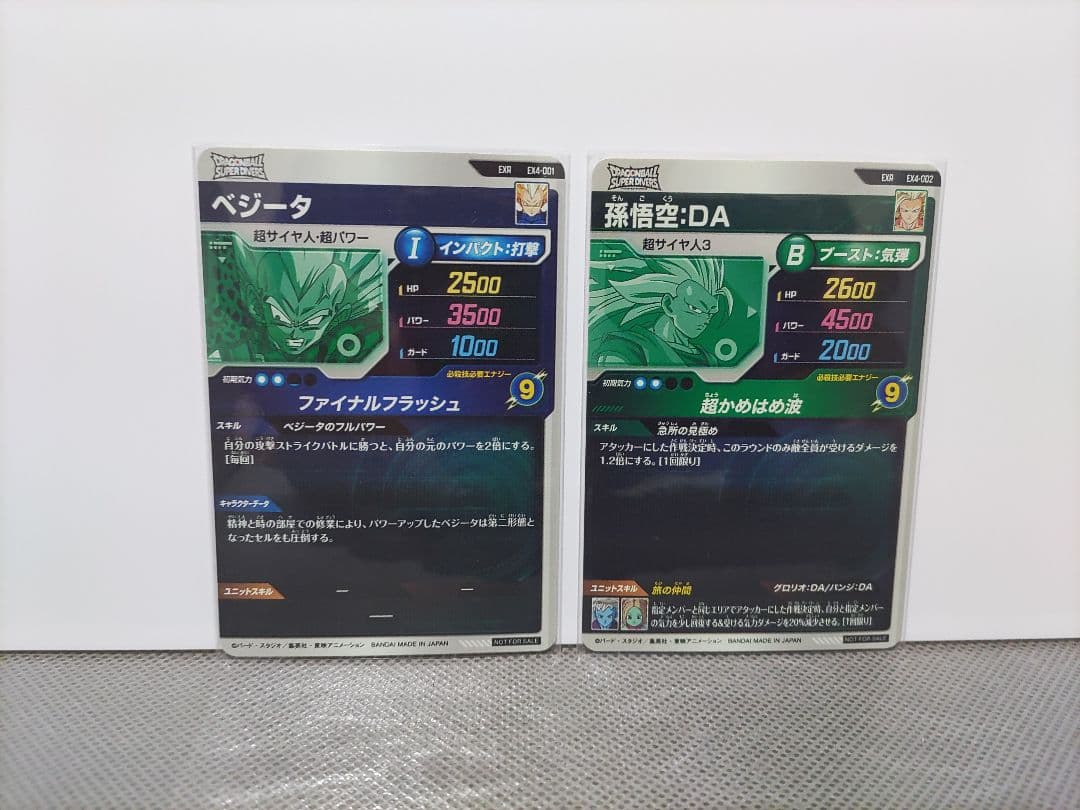 ドラゴンボールスーパーダイバーズ4弾 ポルンガ:DA EXR★パラレル他 計6点