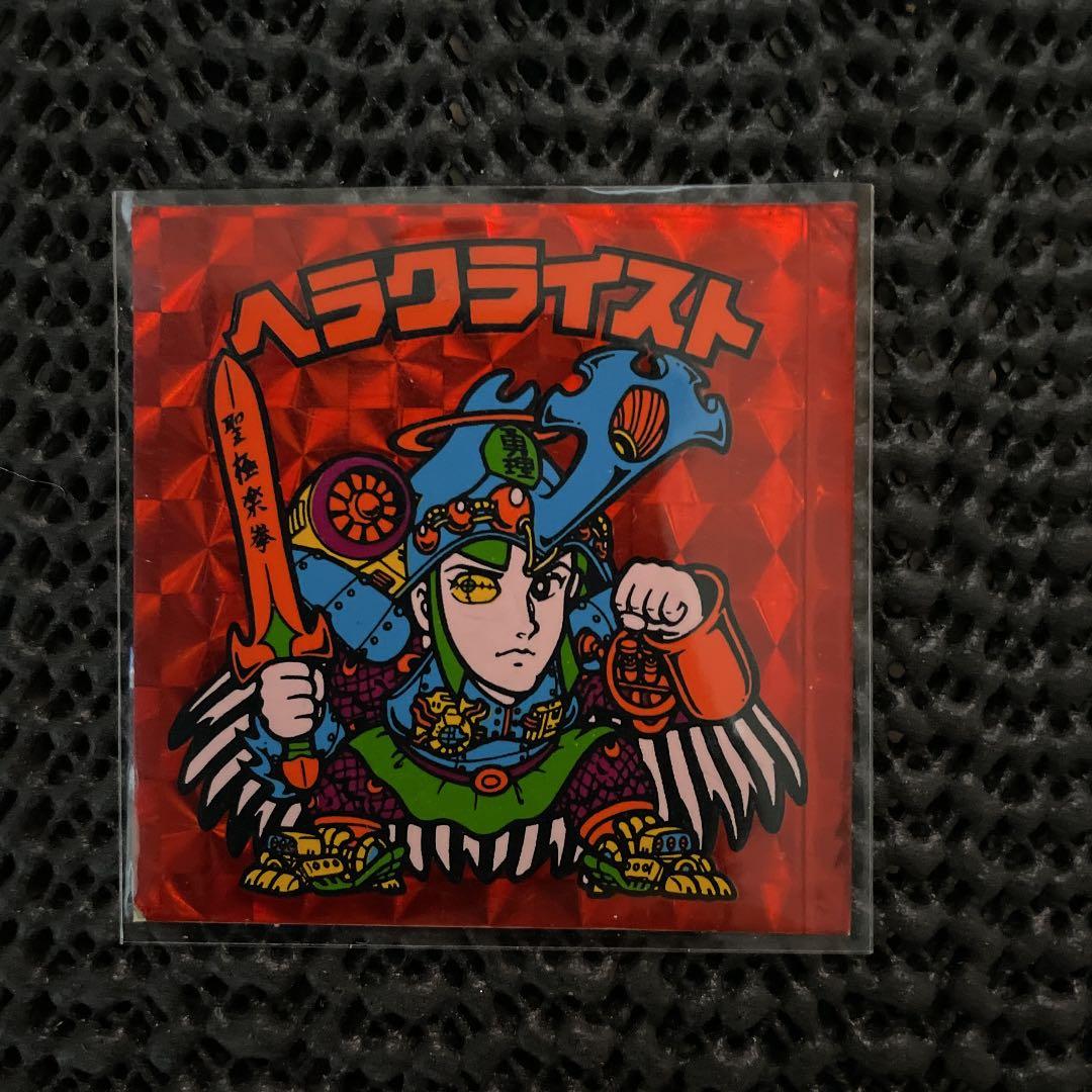 ビックリマンシール旧シールヘラクライスト赤