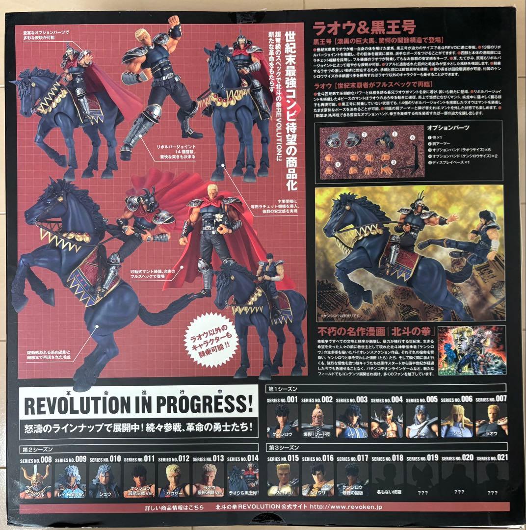 14体セット】 北斗の拳 REVOLUTION リボルテック 海洋堂