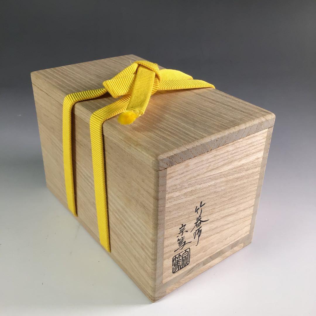 R545 蓋置 『宗篤作』『大徳寺 小林太玄 箱書』『竹蓋置