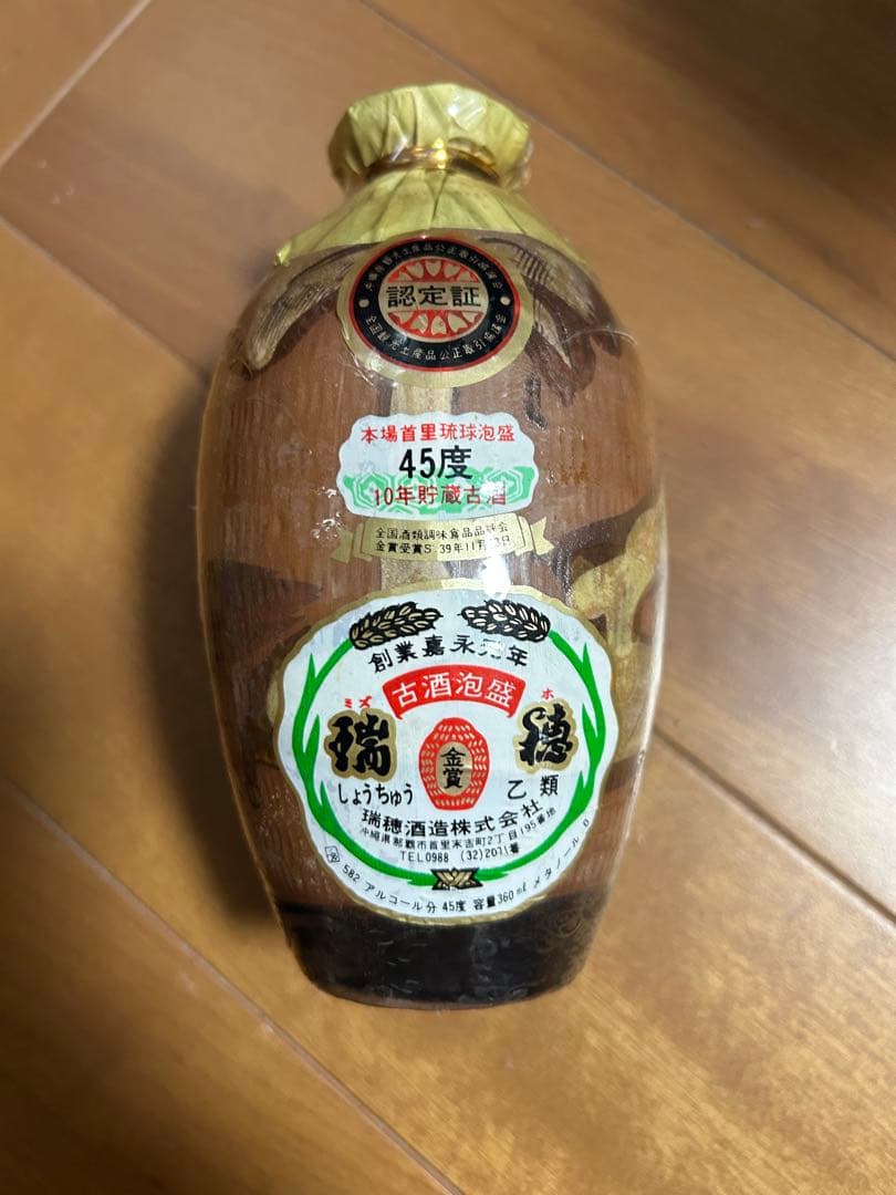 Yowara 18 Years 焼酎 720ml ギフトボックス付き