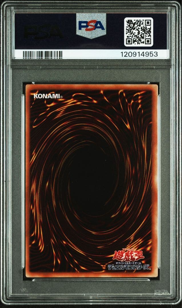鑑定品 PSA10 極美品 最安値 真紅眼の黒竜 二期 パラレル PG-09 - メルカリ
