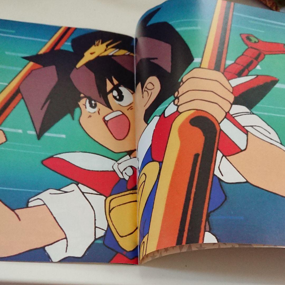 魔神英雄伝ワタル2、ワタル、アニメージュ、付録、激レア、ポスター