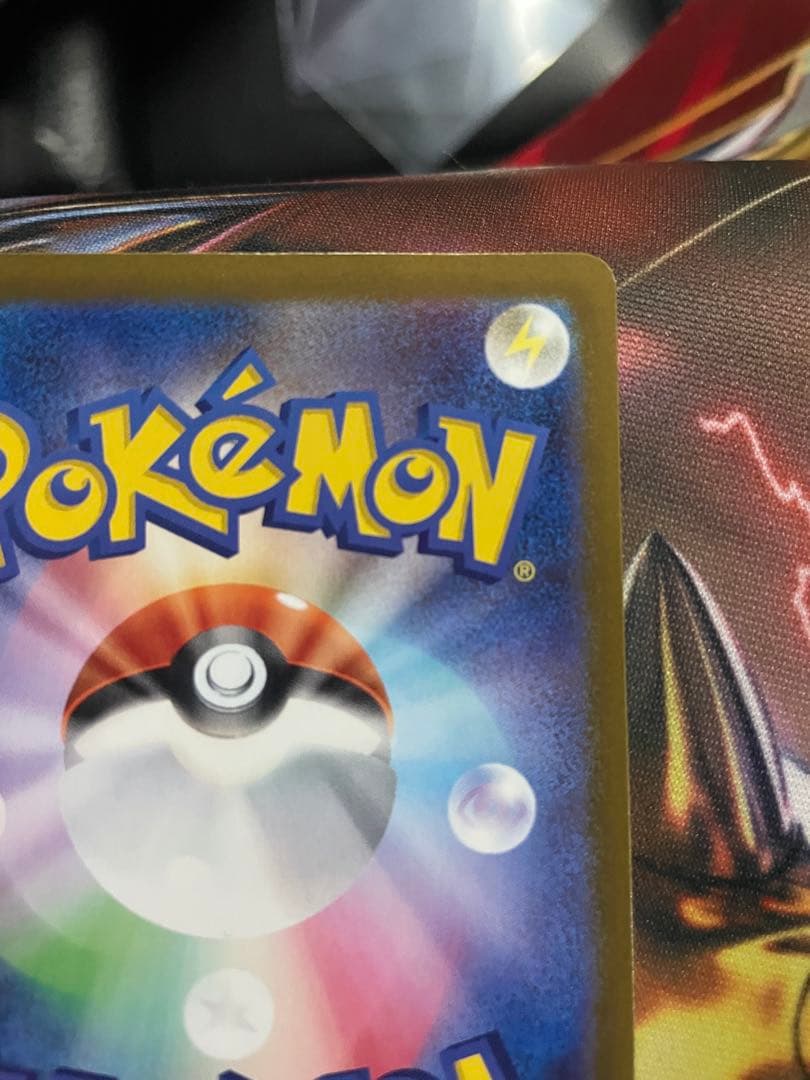 メガゲンガーex SAR 美品センタリング良