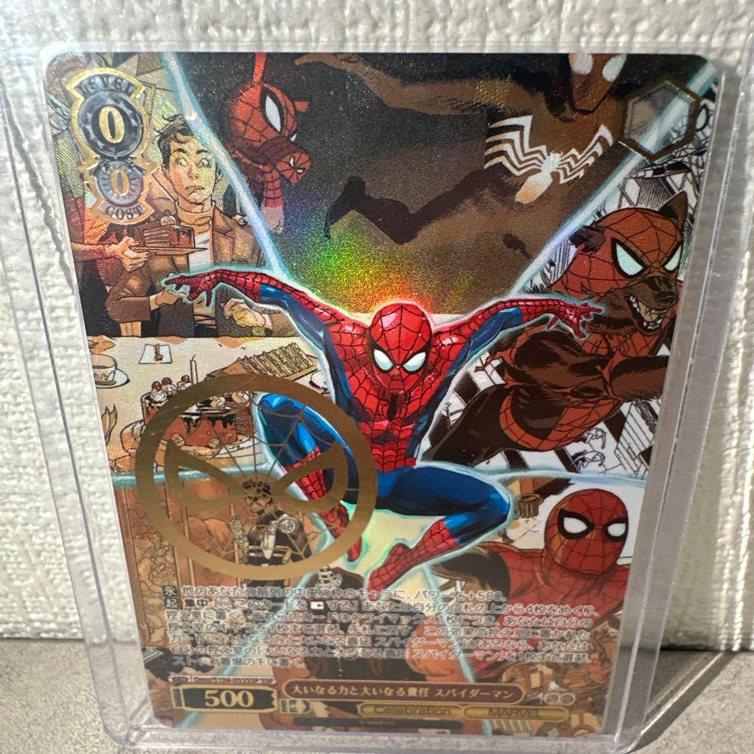 大いなる力と大いなる責任 スパイダーマン SSP - メルカリ