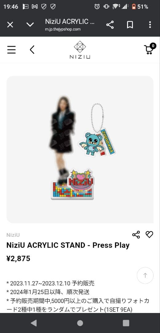 NiziU アクリルスタンド 9個セット