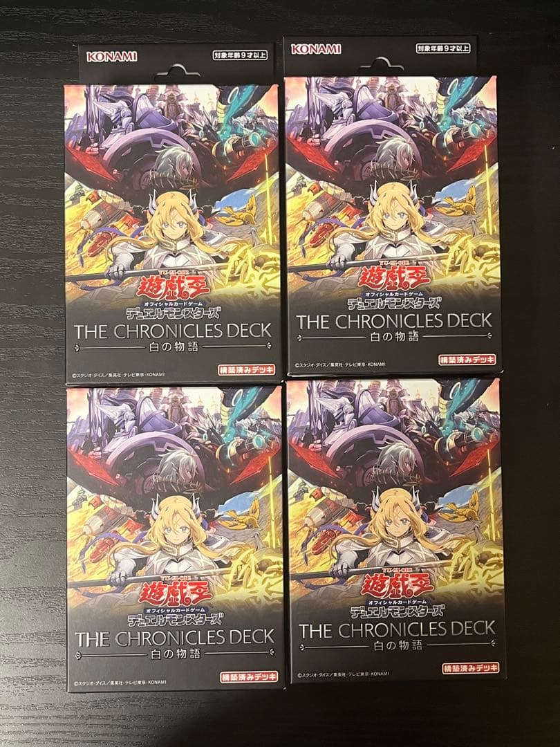 【未開封】遊戯王OCG THE CHRONICLES DECK 白の物語4box 未開封】遊戯王 白の物語 THE CHRONICLES DECK 4箱 白の物語 4箱 新品