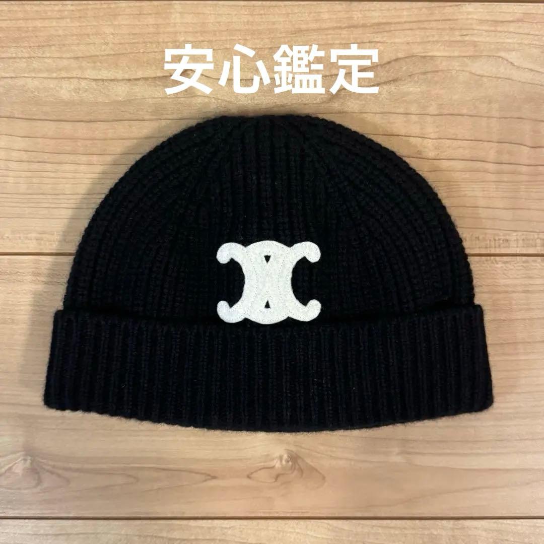 CELINE セリーヌ ビーニー ニット帽 トリオンフ