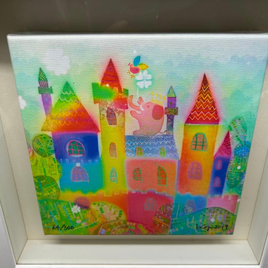 王様が変わったら 鯰江光二 ジクレー ヌ11