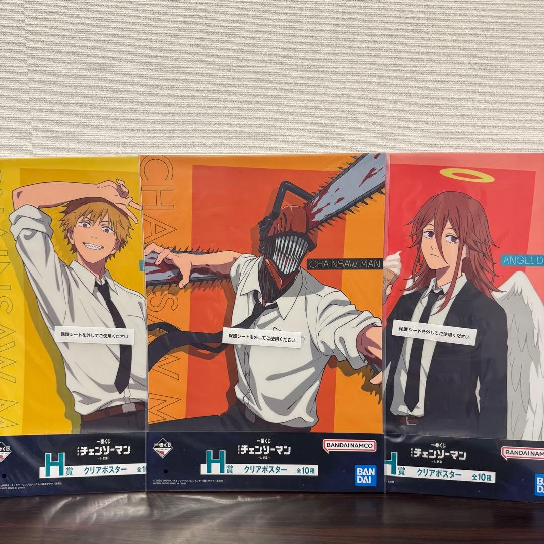 一番くじ 劇場版 チェンソーマン レゼ篇 H賞 クリアポスター 3点セット