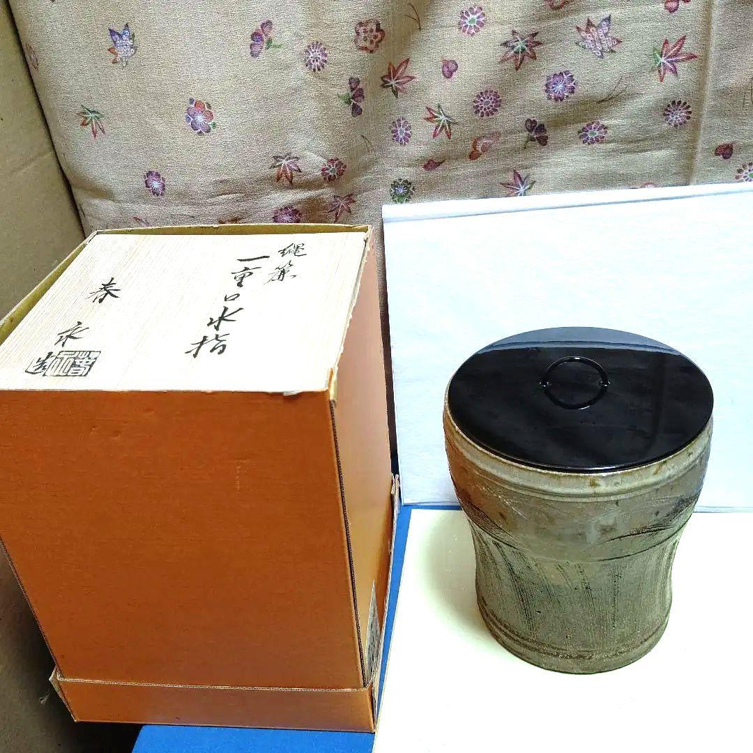 水指、縄簾、一重口、加藤春永作、ほり30番