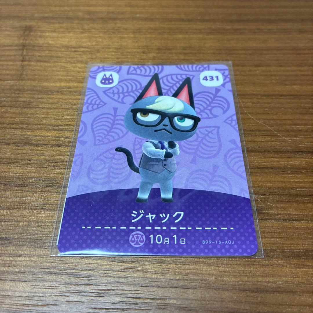 あつまれどうぶつの森 amiiboカード ジャック - メルカリ