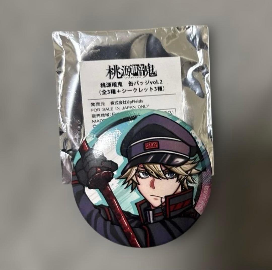 桃源暗鬼 缶バッジ vol.2 等々力颯 - メルカリ