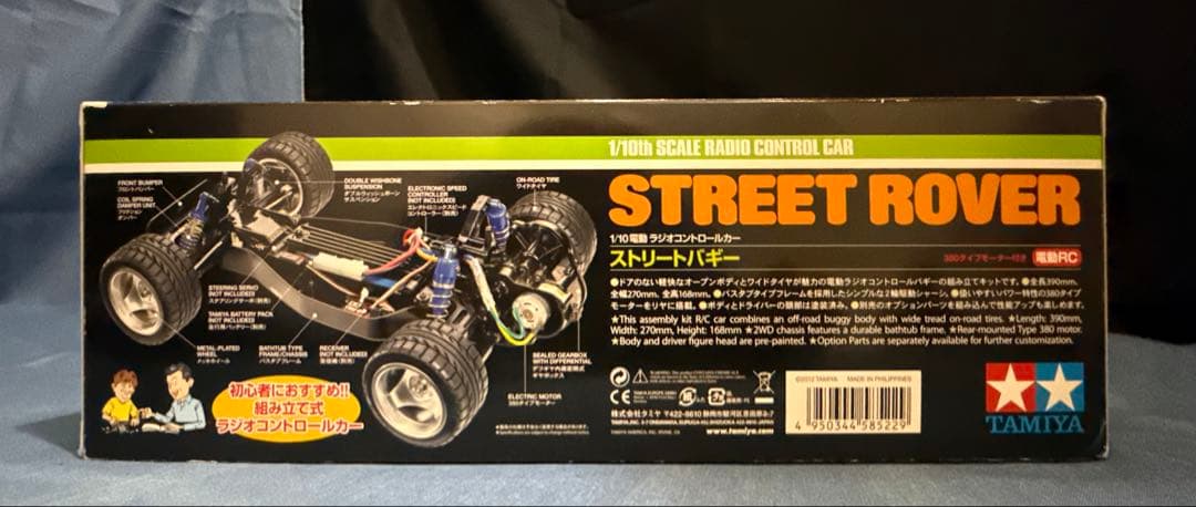 タミヤ☆STREET ROVER☆ストリートバギー 塗装済みボディ 1/10