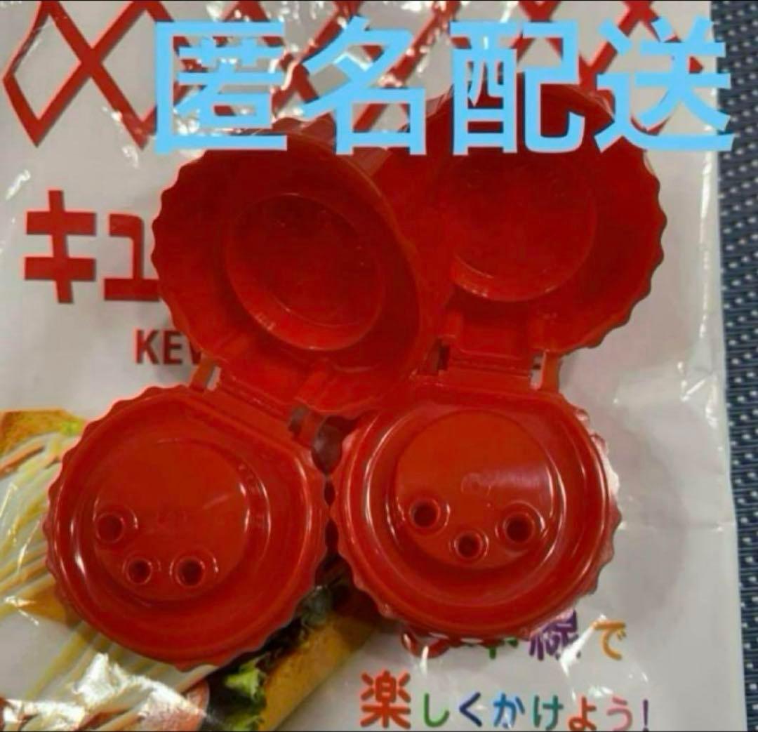 キューピーマヨネーズの蓋 3つ穴キャップ✖️2 - メルカリ