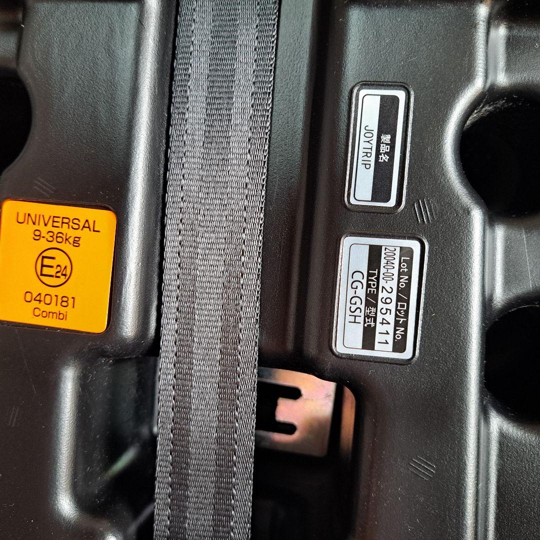 【極美品】 コンビ ジョイトリップ エッグショック GH ジュニアシート